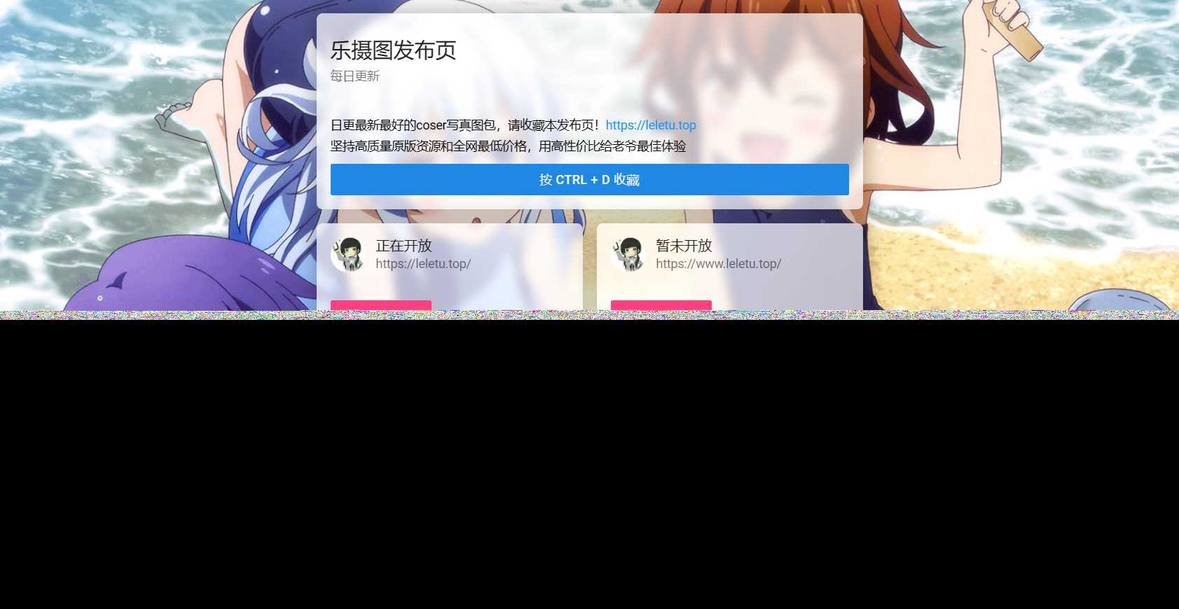 刚刚扒取的乐摄图网站导航源码，免费分享给大家！ - 简单网创项目资源网