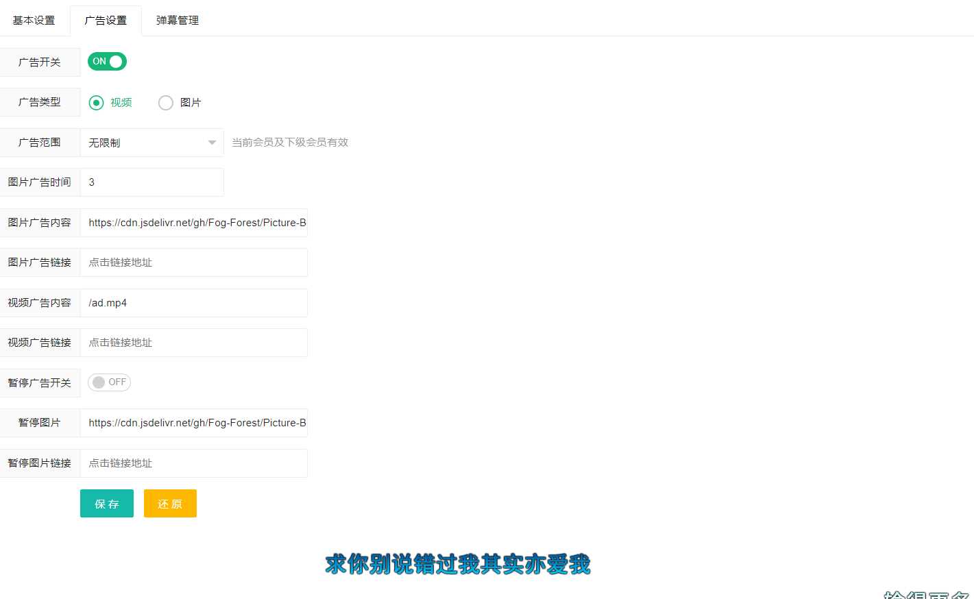 苹果cms弹幕播放器源码+后台 简化+免授权 - 简单网创项目资源网
