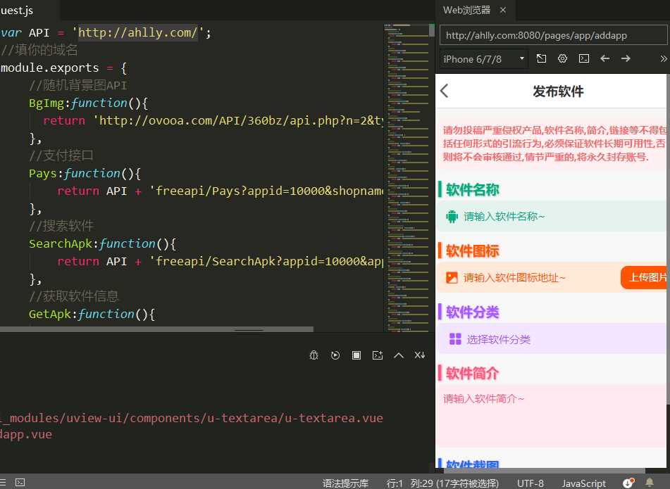 图片[2] - HBuilderX前端软件社区+thinkphp后端源码 - 简单网创项目资源网