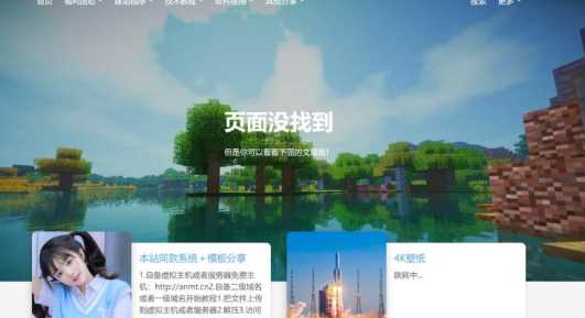 图片[2] - 一款好看的博客源码 带后台 - 简单网创项目资源网