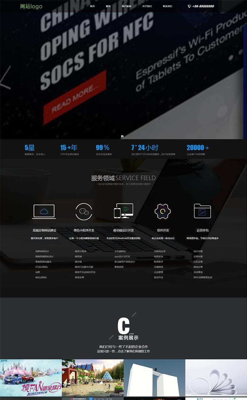 黑色大气的网络服务公司网站HTML模板 - 简单网创项目资源网