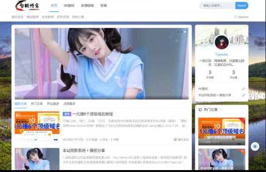 一款好看的博客源码 带后台 - 简单网创项目资源网