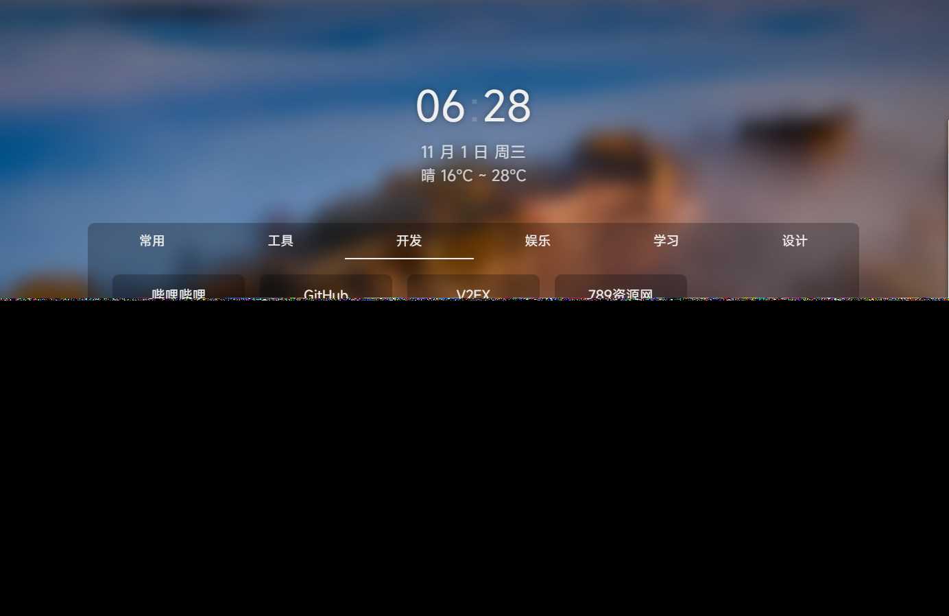 图片[2] - 个人简洁非常好看的导航页源码 - 简单网创项目资源网