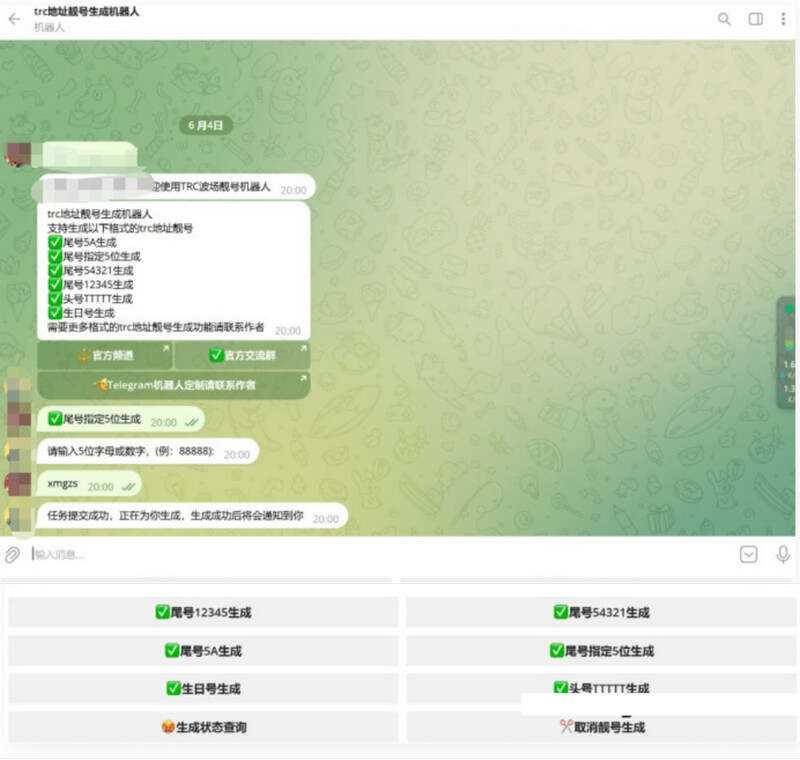 地址舰号生成机器人内附教程 - 简单网创项目资源网