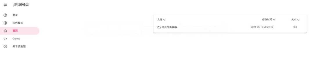 OneManagerphp版本 一款有手就行的onedrive挂载源码 - 简单网创项目资源网