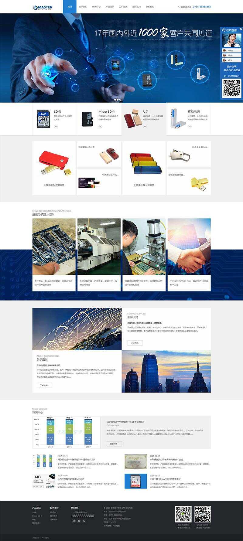 电子存储科技公司网站HTML模板 - 简单网创项目资源网