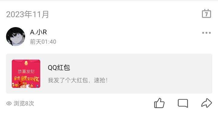 11月新版照妖镜假红包引流源码 - 简单网创项目资源网