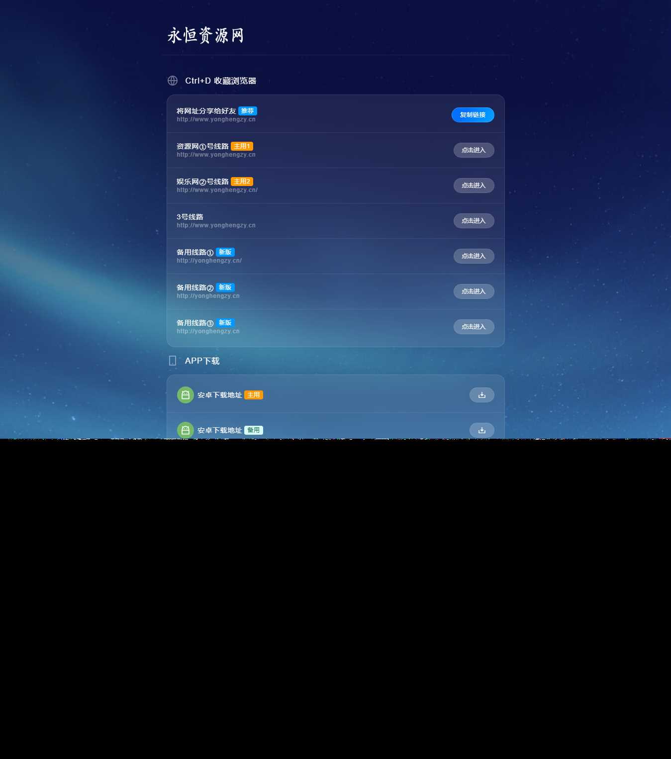 好看的个人网页地址发布页面源码 - 简单网创项目资源网