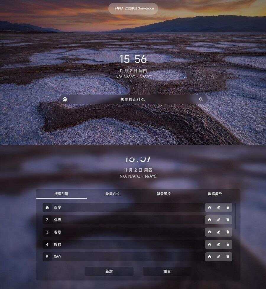 毛玻璃个人简洁非常好看的导航源码 - 简单网创项目资源网