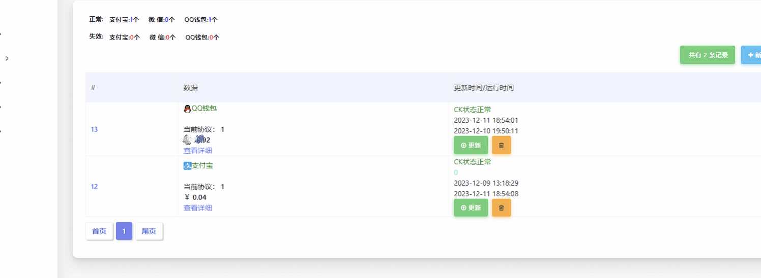 Mycode免费支付系统更新依旧免费 - 简单网创项目资源网