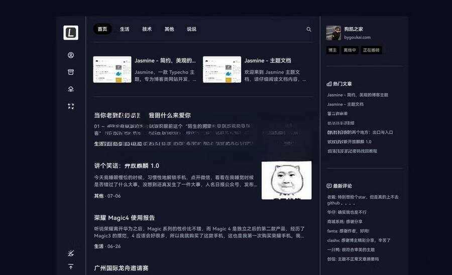 最新Jasmine博客模板简洁美观的自适应Typecho主题 - 简单网创项目资源网