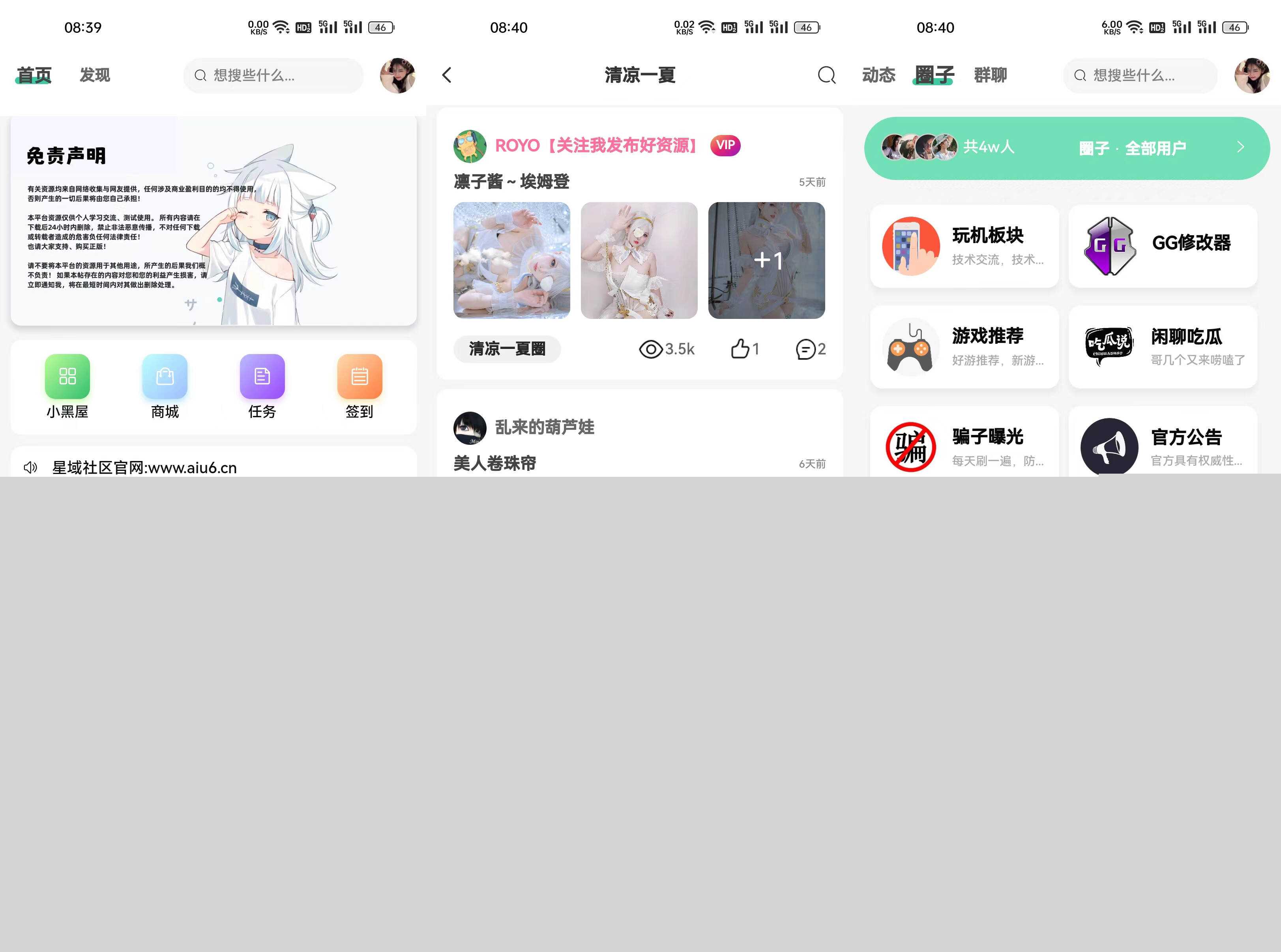 星域社区原版源码 今年最美社区源码 - 简单网创项目资源网