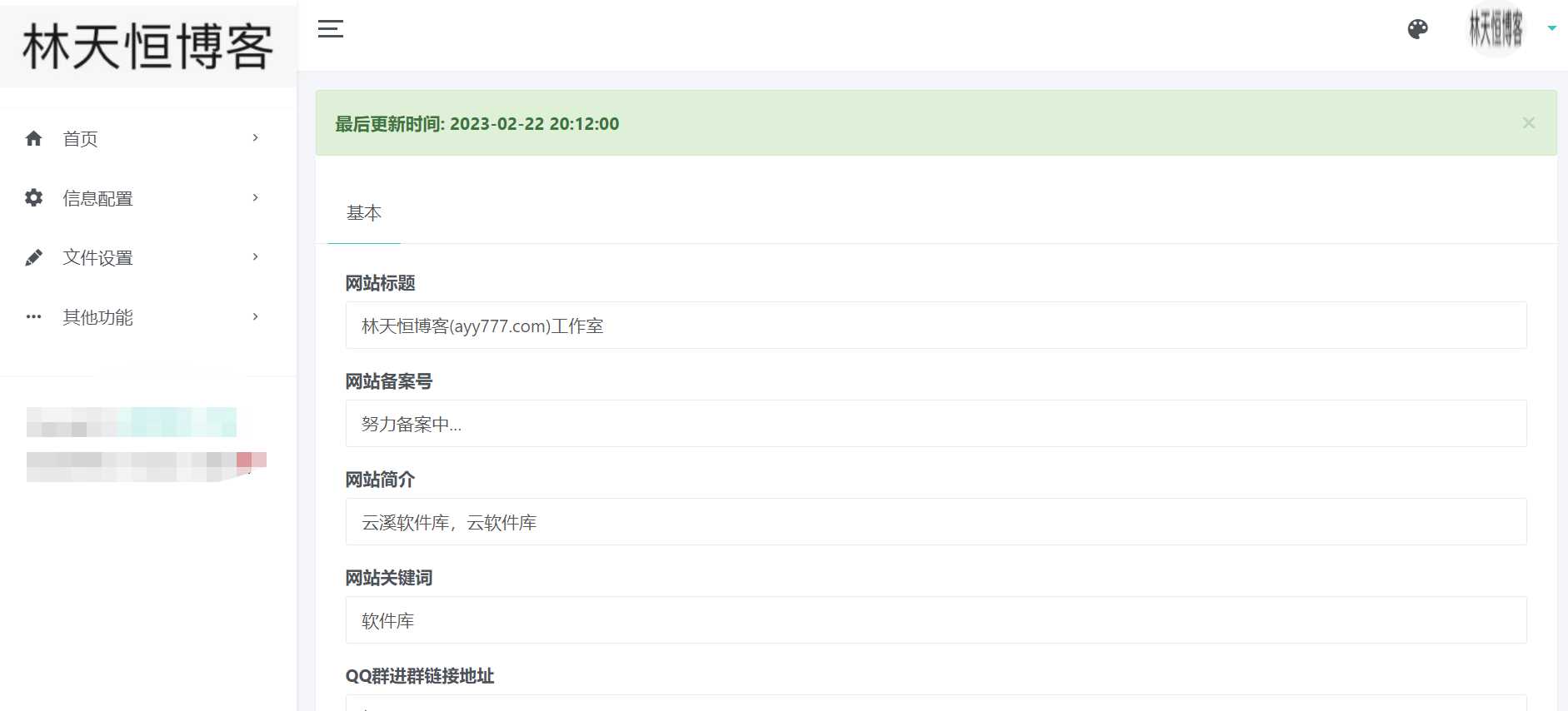 新版仿蓝奏云可以做软件库PHP源码 - 简单网创项目资源网