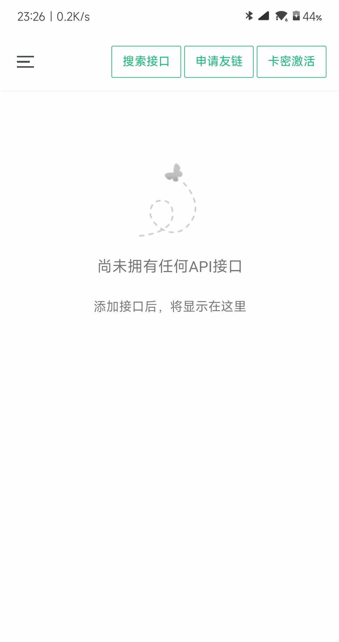 小西瓜API管理系统源码 - 简单网创项目资源网