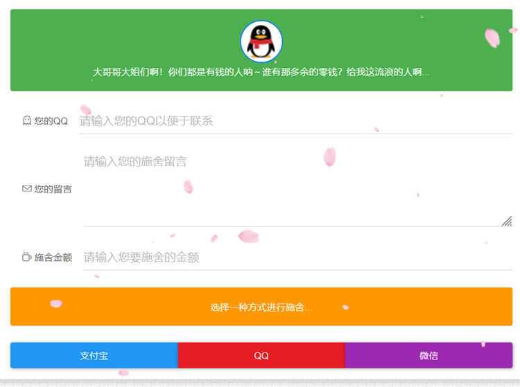 烟雨要饭网2.0(修复美化)带后台 - 简单网创项目资源网