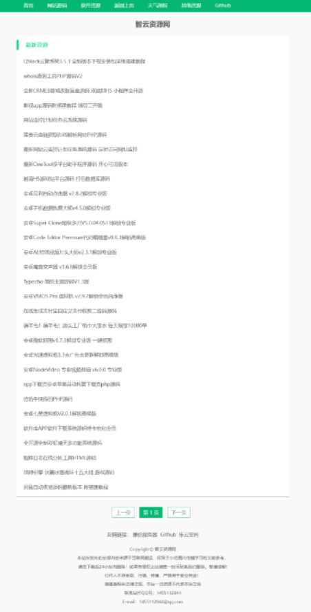 采集全站资源PHP源码V1.3 - 简单网创项目资源网