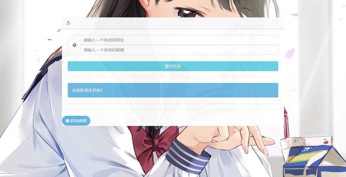 一款在线扒站系统php源码 - 简单网创项目资源网