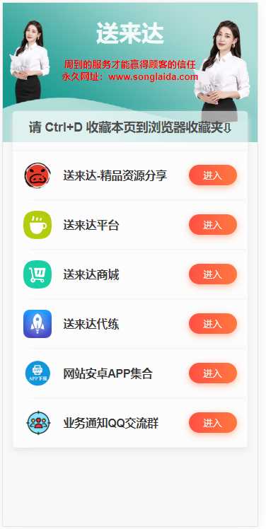 最新网站发布导航页源码 - 简单网创项目资源网