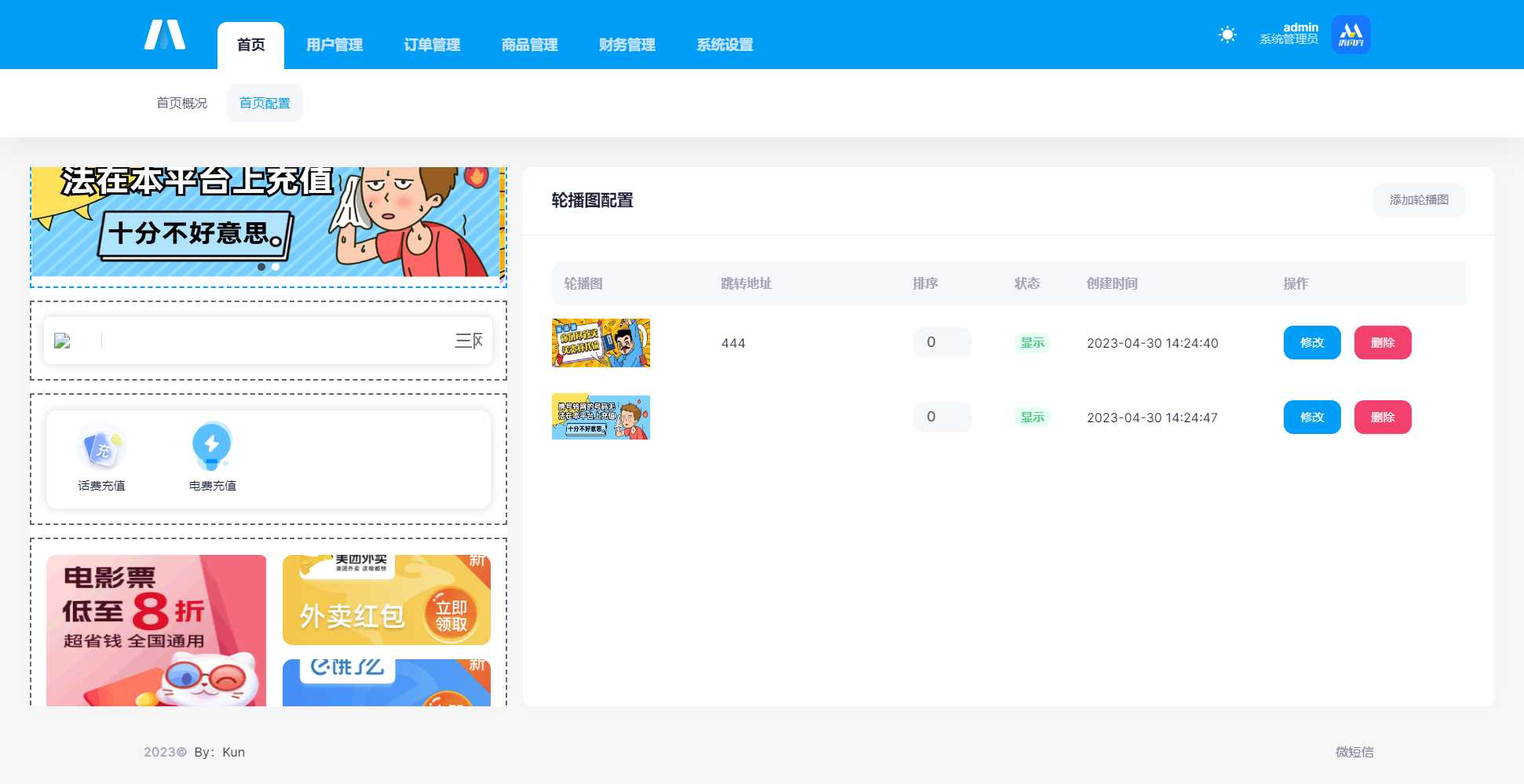 图片[6] - 首发全新H5充值系统，自定义首页+充值页面 - 简单网创项目资源网