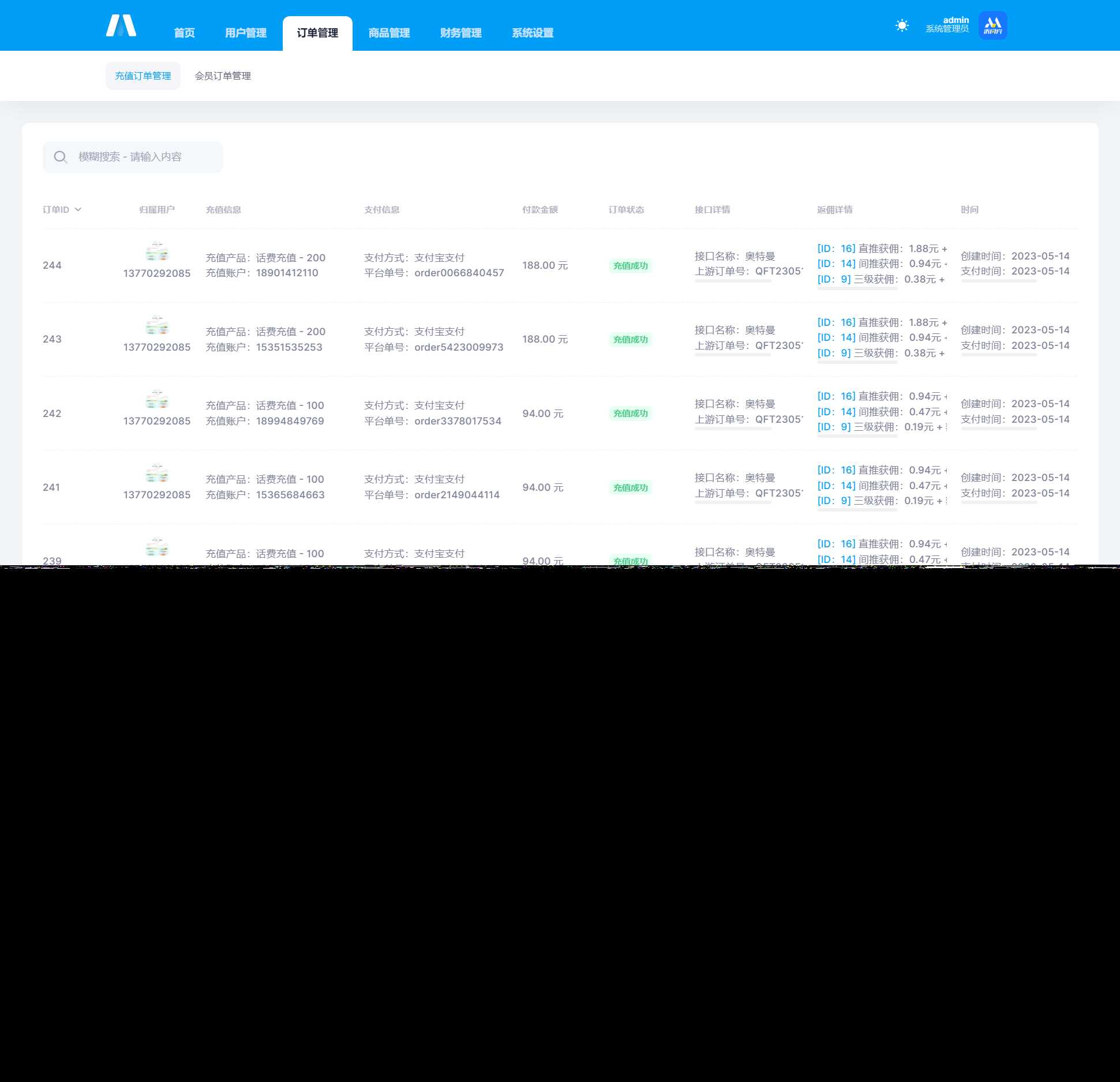 图片[7] - 首发全新H5充值系统，自定义首页+充值页面 - 简单网创项目资源网