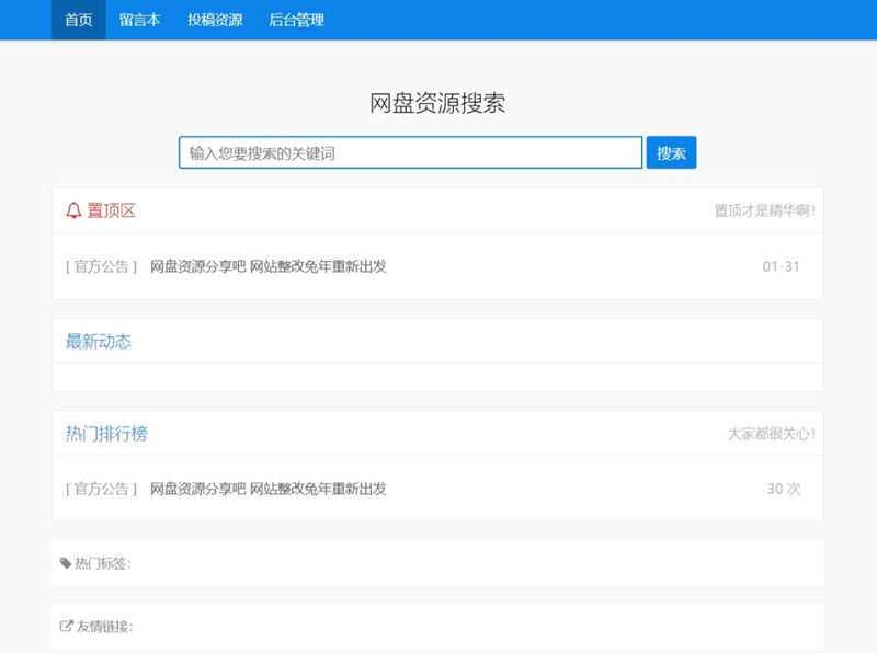 ZBlog随心轻蓝单栏博客清爽简洁主题 - 简单网创项目资源网