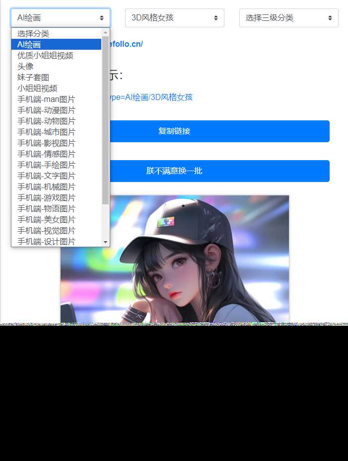 在线看小姐姐视频/图片源码 - 简单网创项目资源网