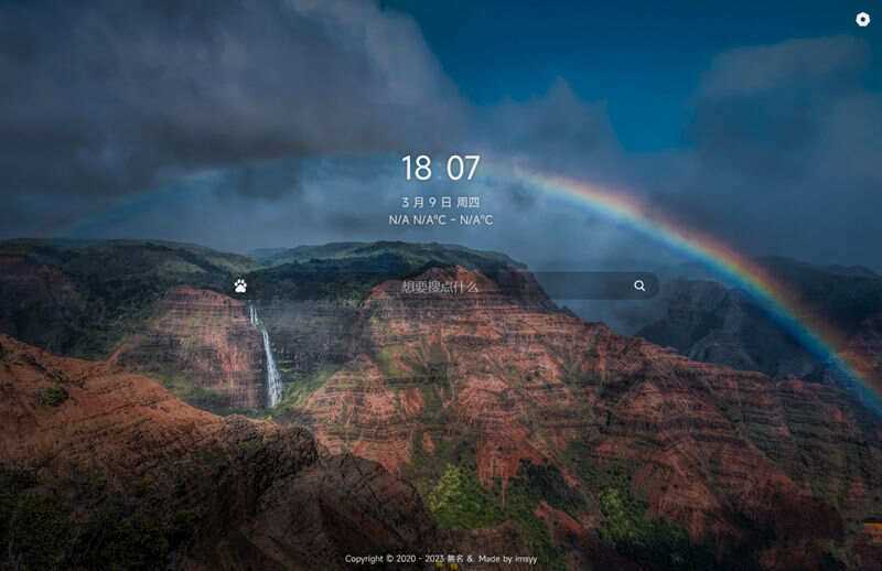 简单的导航起始页开源html模板源码 - 简单网创项目资源网