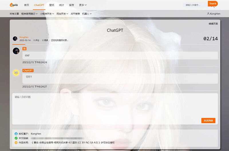chatgpt聊天页面源码 typecho博客程序joe主题 - 简单网创项目资源网