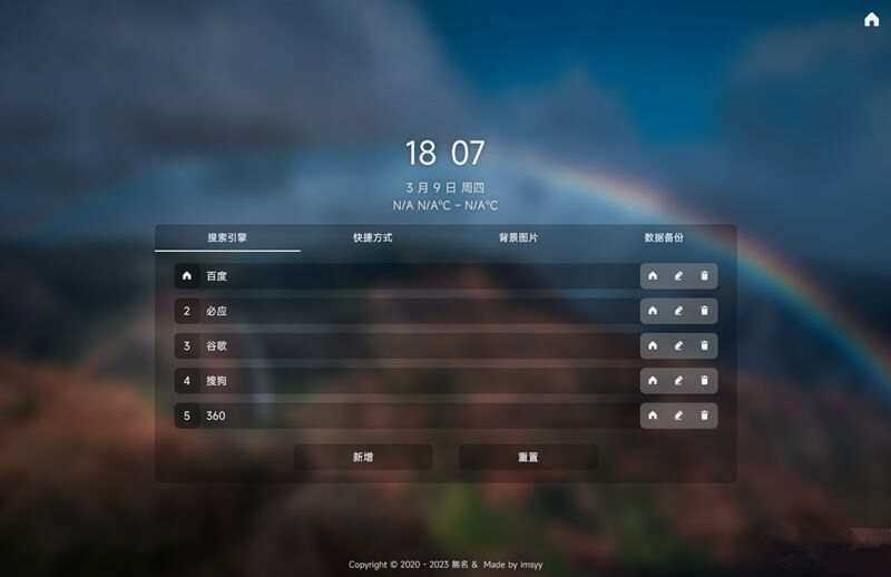 图片[2] - 简单的导航起始页开源html模板源码 - 简单网创项目资源网