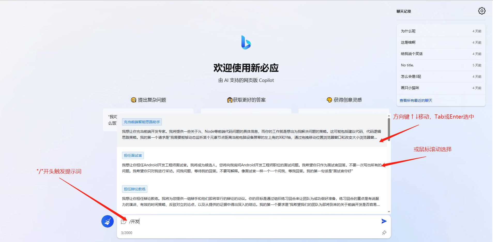 图片[3] - go语言新必应New Bingai聊天机器人 - 简单网创项目资源网