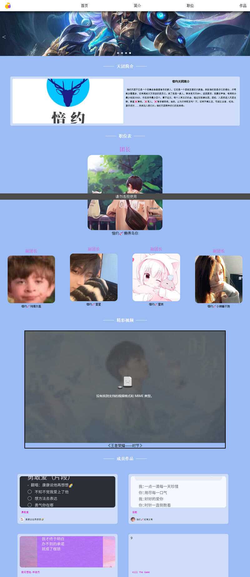 愔约天团官网团队介绍html模板 - 简单网创项目资源网