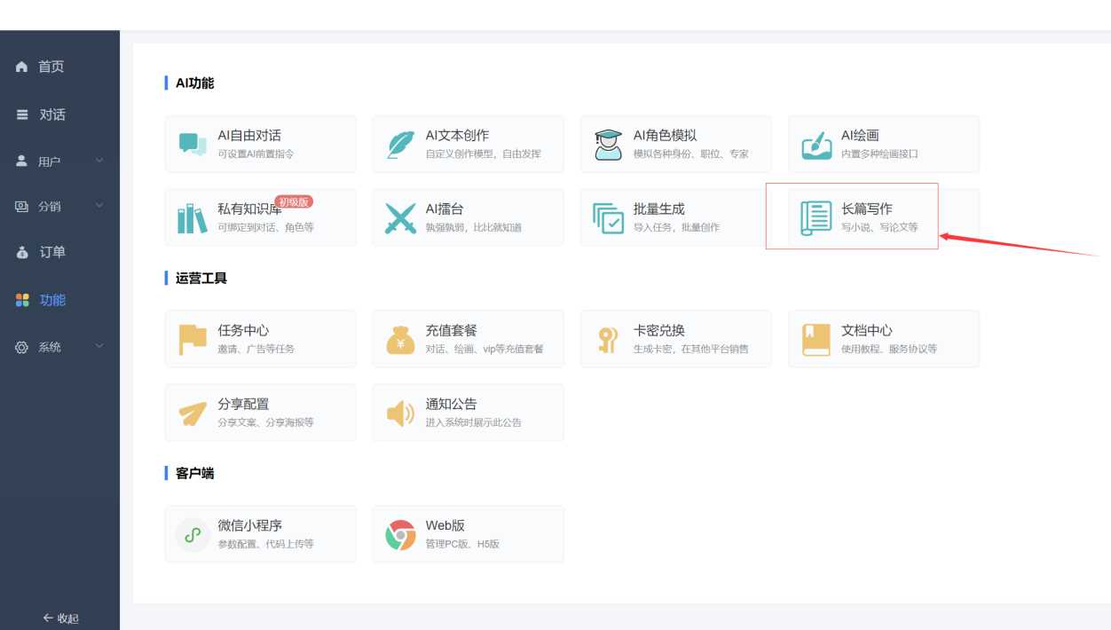 小狐狸GPT付费2.4.9去授权弹窗版 - 简单网创项目资源网