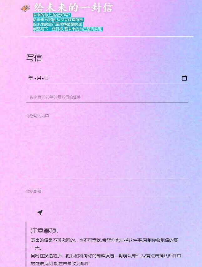 图片[2] - 2023最新时光邮局系统 给未来写封信系统PHP源码美化版 - 简单网创项目资源网