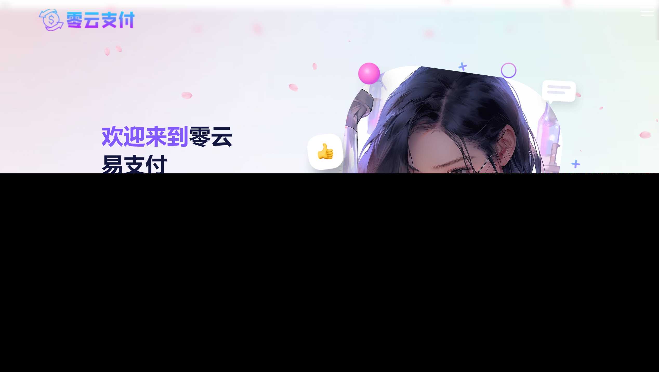 彩虹易支付美化版前台+美化版用户中心主题全开源 - 简单网创项目资源网