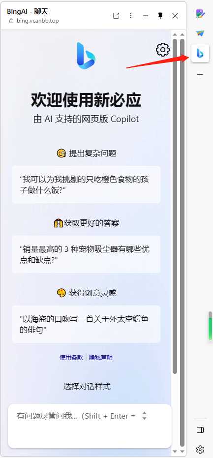图片[8] - go语言新必应New Bingai聊天机器人 - 简单网创项目资源网