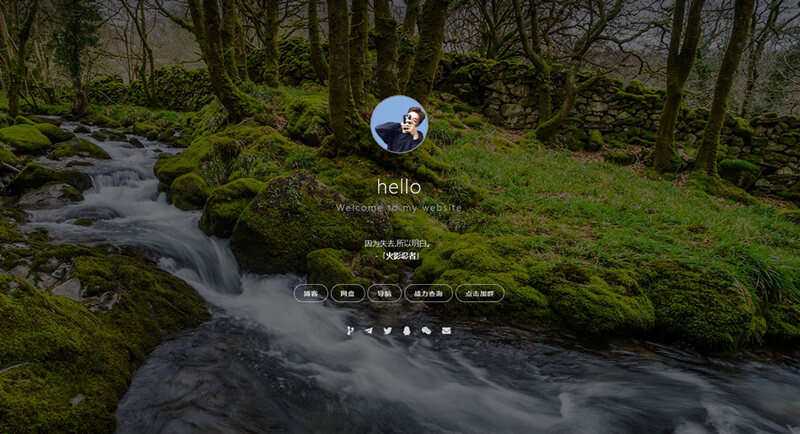 实用好看的个人主页官方首页html模板 - 简单网创项目资源网