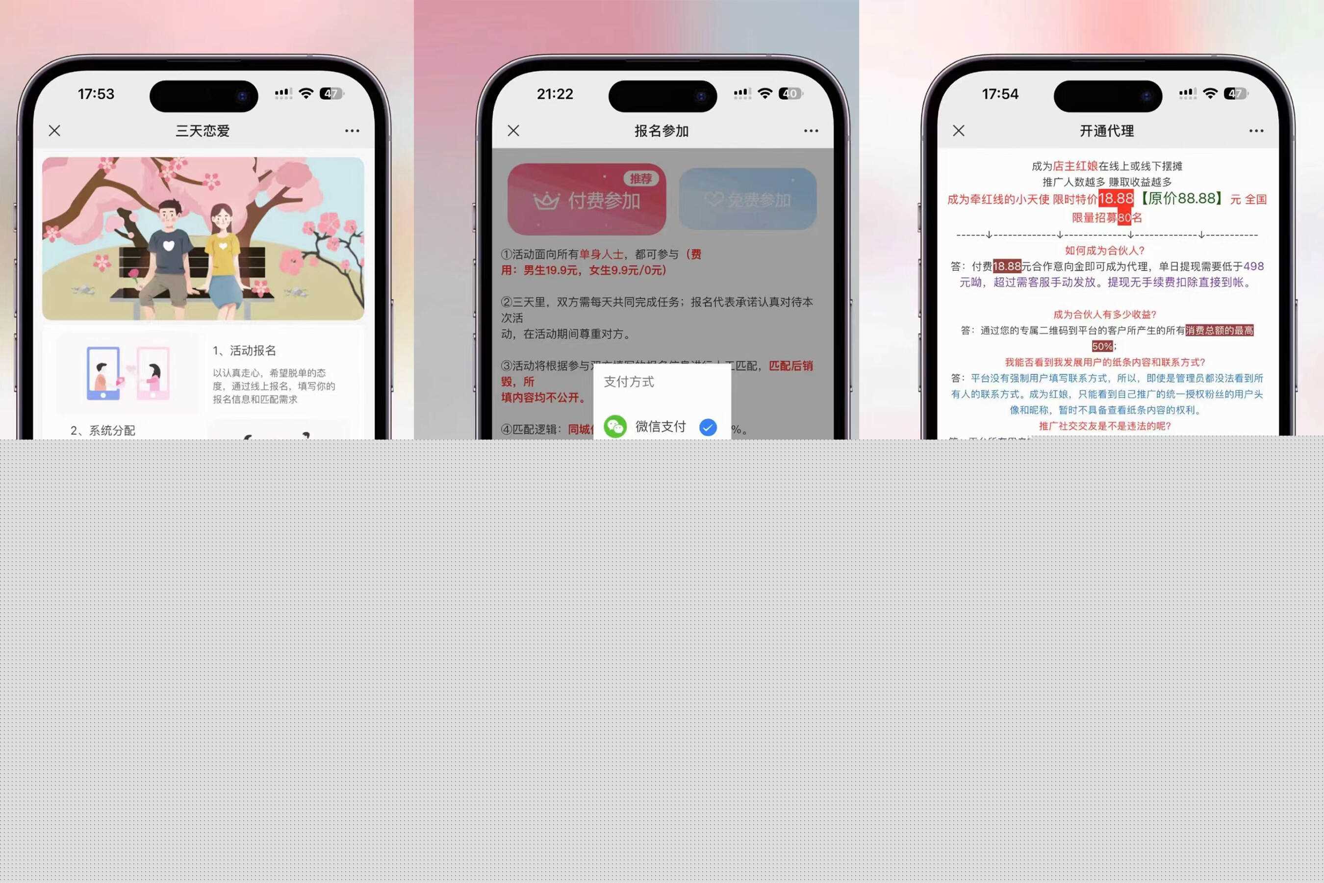 全新三天情侣系统-全网首发附带搭建说明 - 简单网创项目资源网