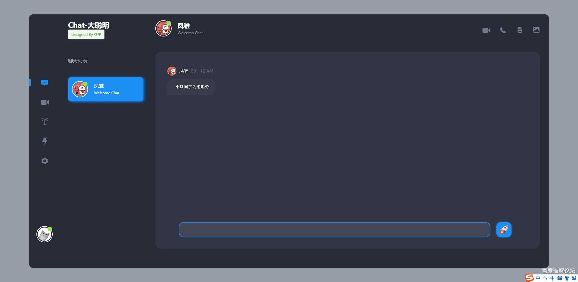 开源Vue ChatGPT聊天室 - 简单网创项目资源网
