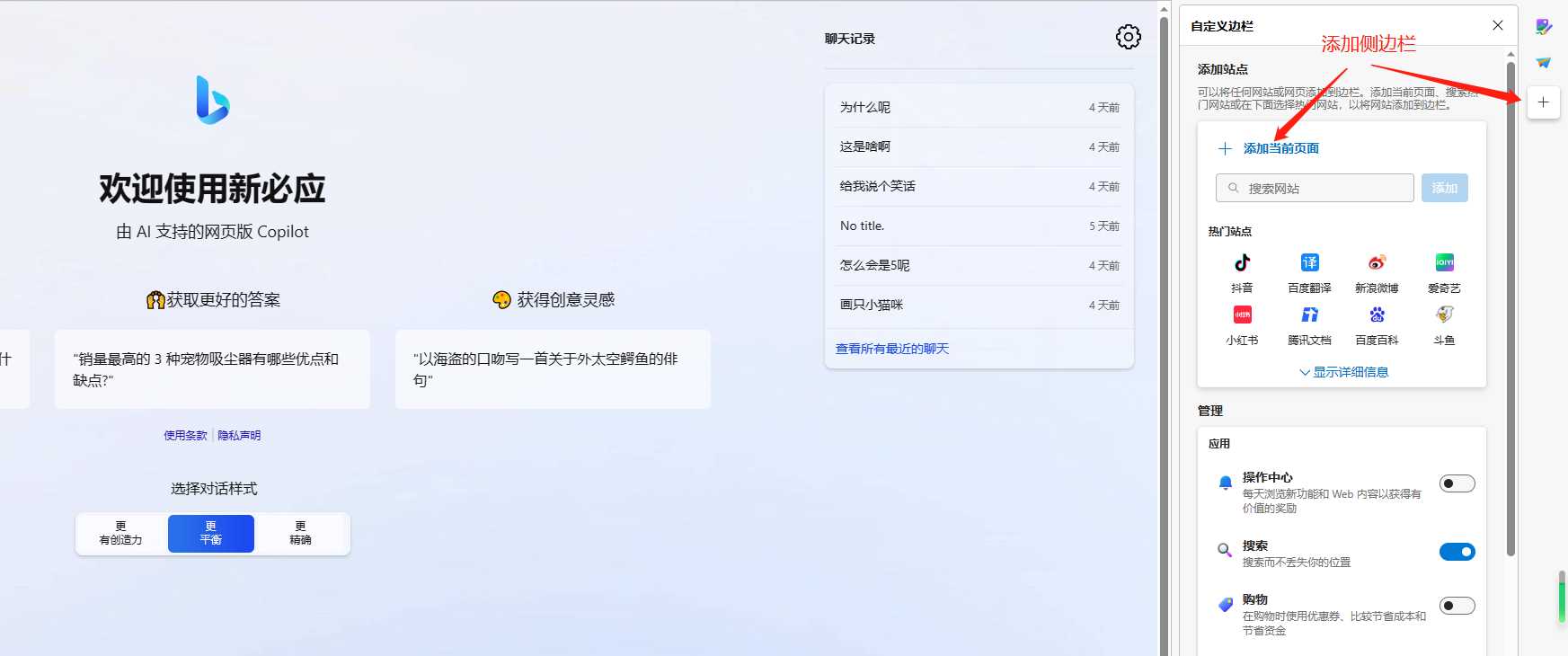 图片[7] - go语言新必应New Bingai聊天机器人 - 简单网创项目资源网