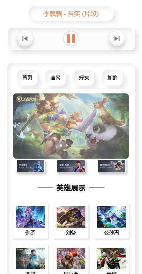 音乐播放器html单页源码 - 简单网创项目资源网