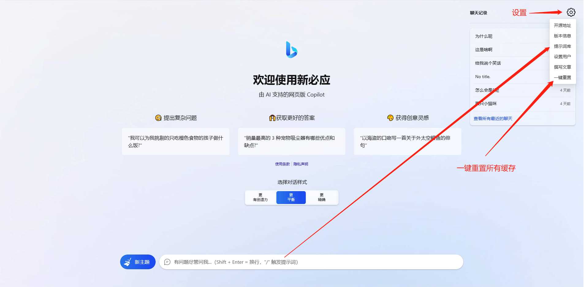 图片[2] - go语言新必应New Bingai聊天机器人 - 简单网创项目资源网