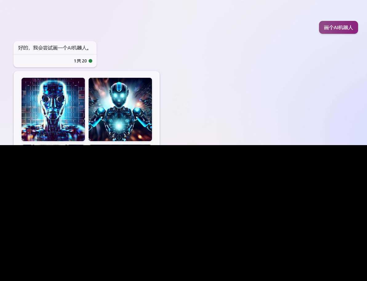 图片[5] - go语言新必应New Bingai聊天机器人 - 简单网创项目资源网