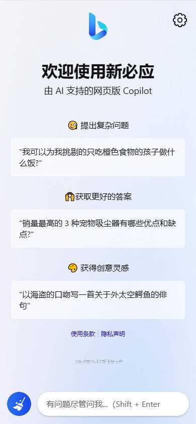 图片[6] - go语言新必应New Bingai聊天机器人 - 简单网创项目资源网