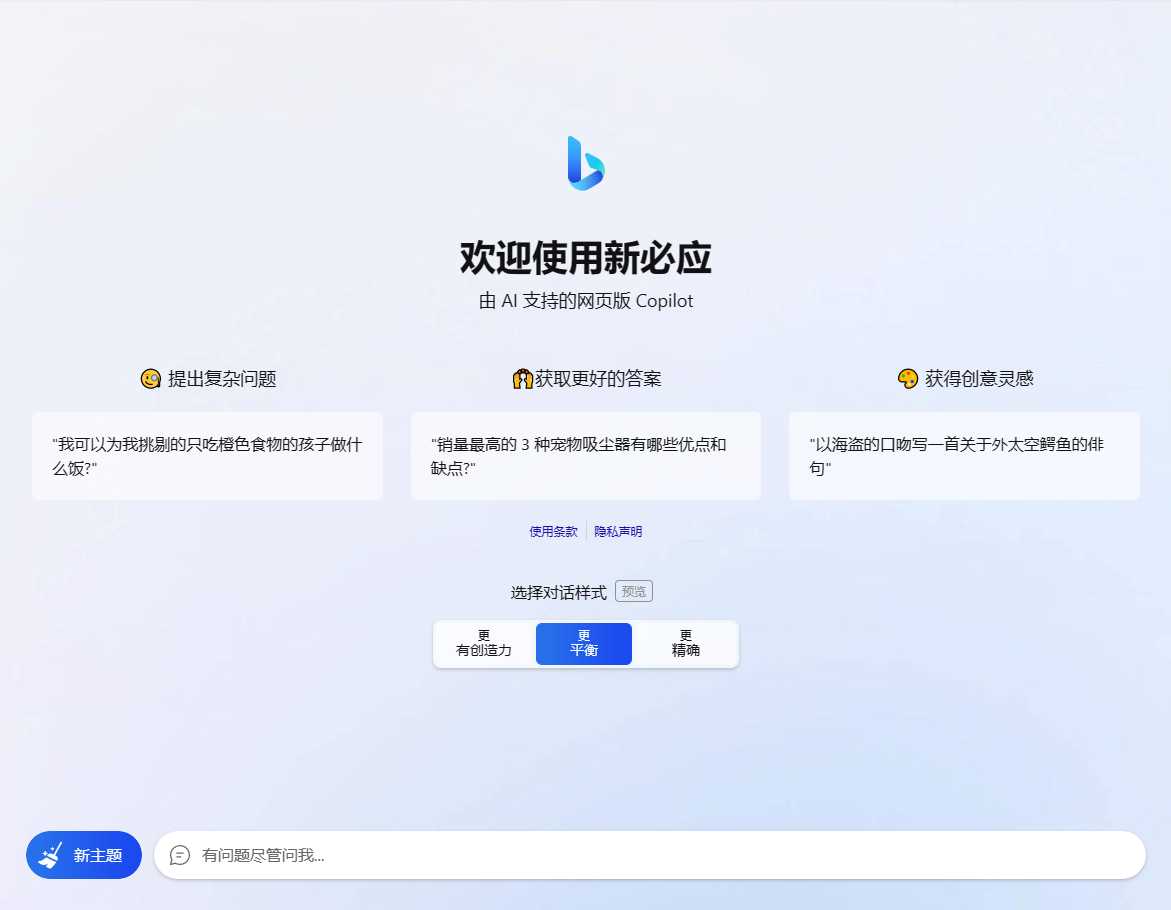 go语言新必应New Bingai聊天机器人 - 简单网创项目资源网