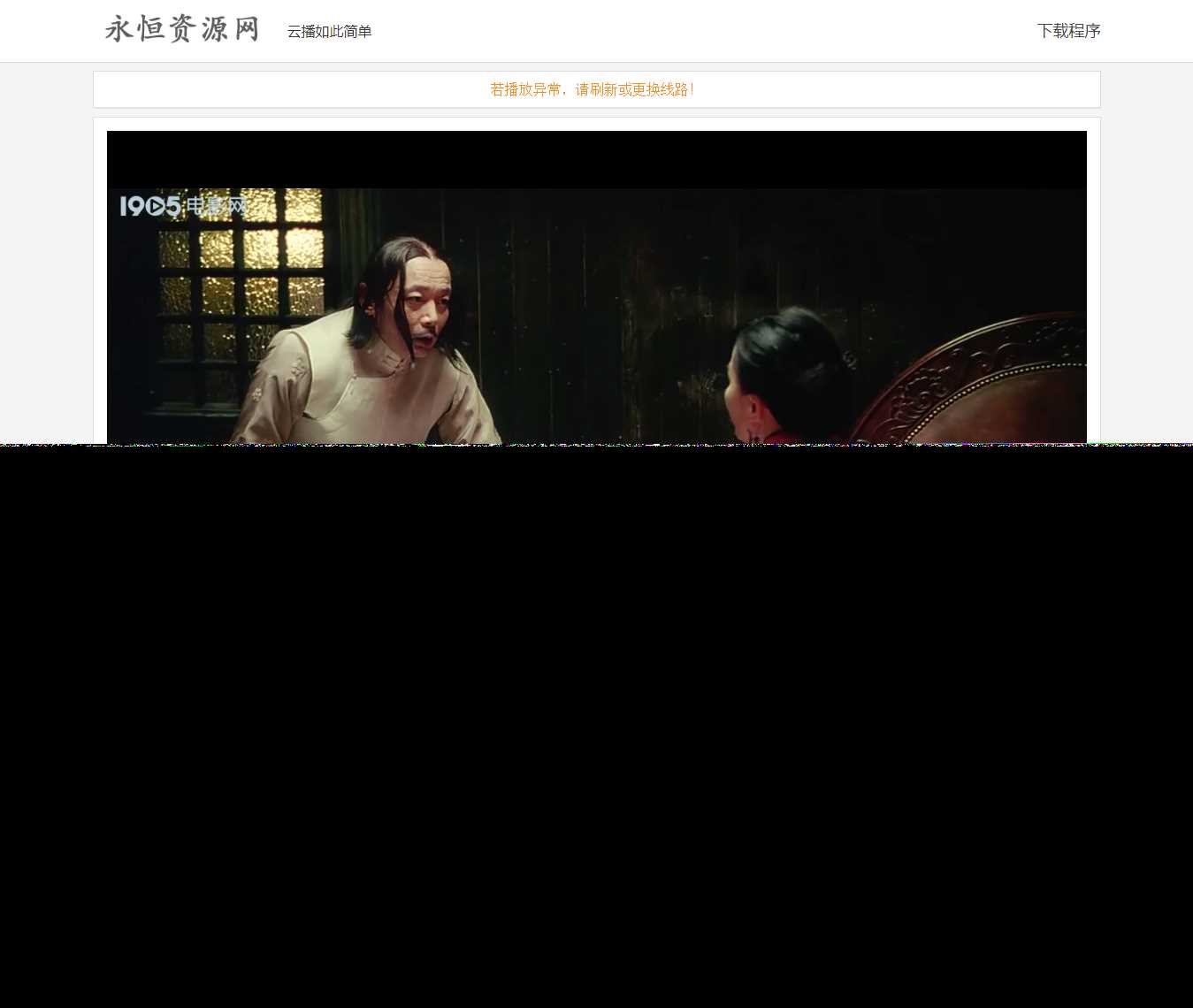 VIP视频在线解析工具网页版(内置可用12条线路) - 简单网创项目资源网