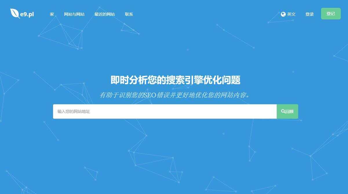 深入的 SEO 分析工具源码Turbo Website Reviewer - 简单网创项目资源网