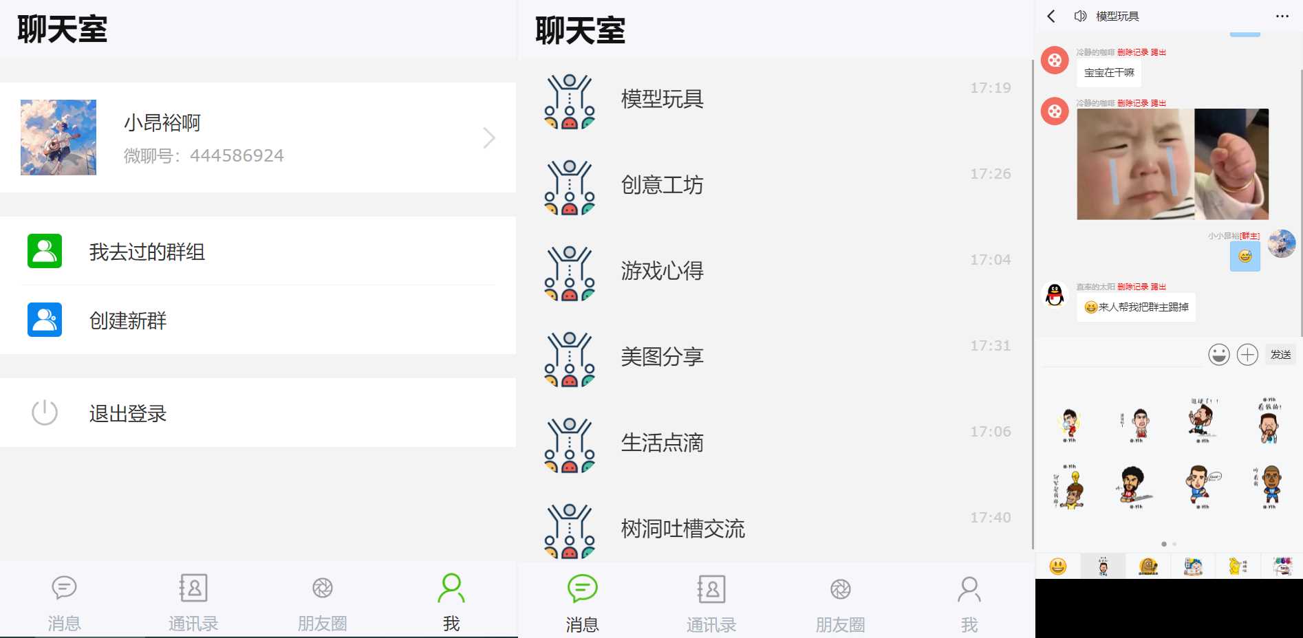 群聊源码无限建群创群H5聊天系统聊天网站源码 - 简单网创项目资源网