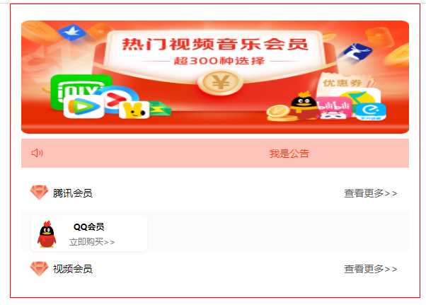 前端开源权益系统可商用 - 简单网创项目资源网