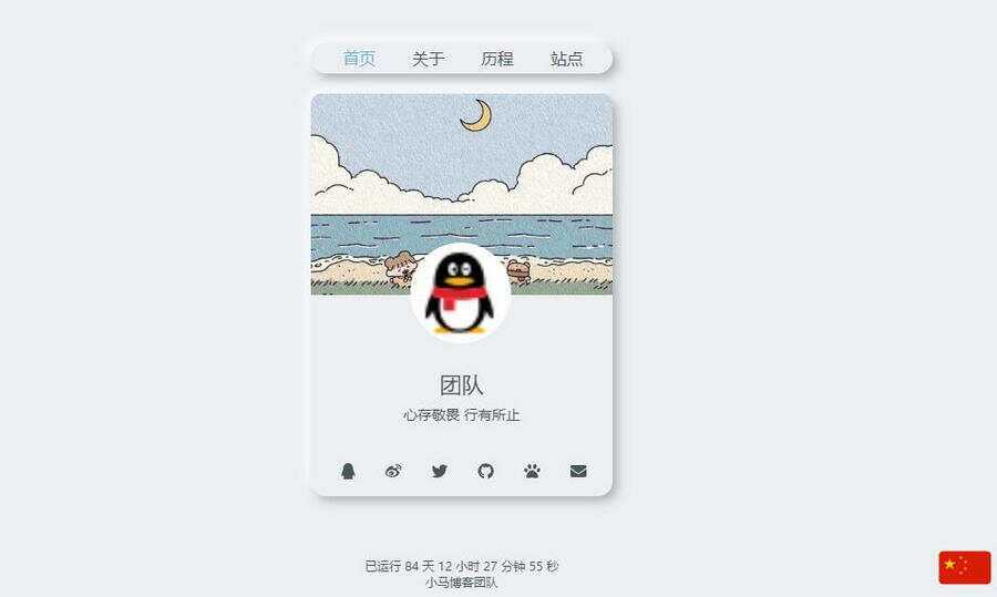纯html源码新拟态个人引导页源码 - 简单网创项目资源网