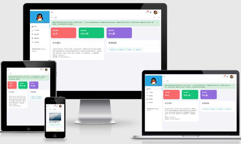流星全自动网页生成系统重构版 - 简单网创项目资源网